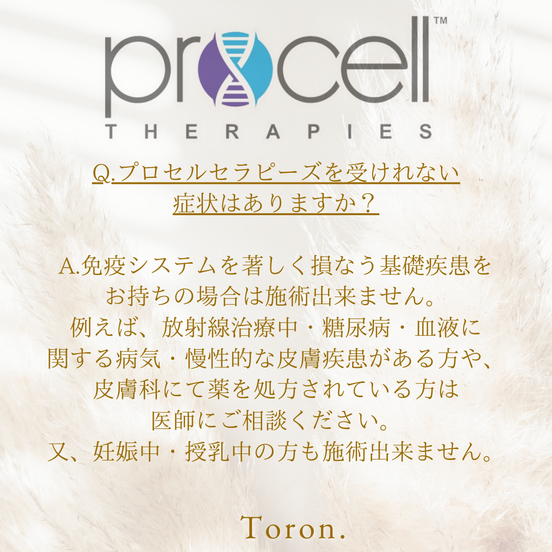 procell theraples プロセルセラピーズ | Toron.